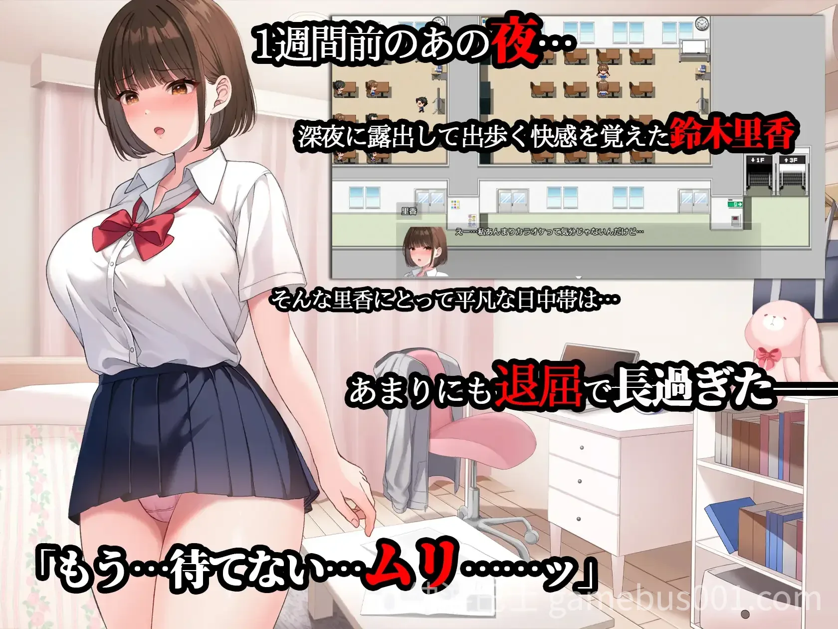 夜歩き 2 剧情提示画面